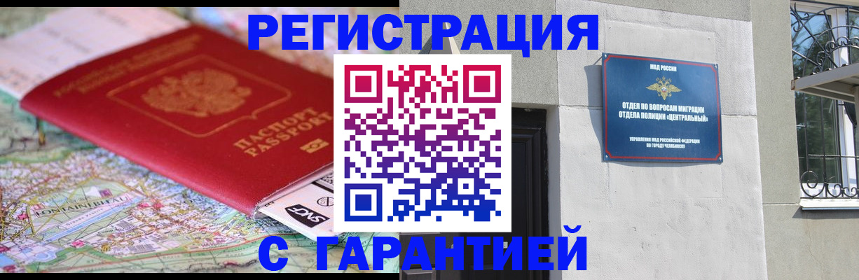 временная регистрация адрес в Шилке