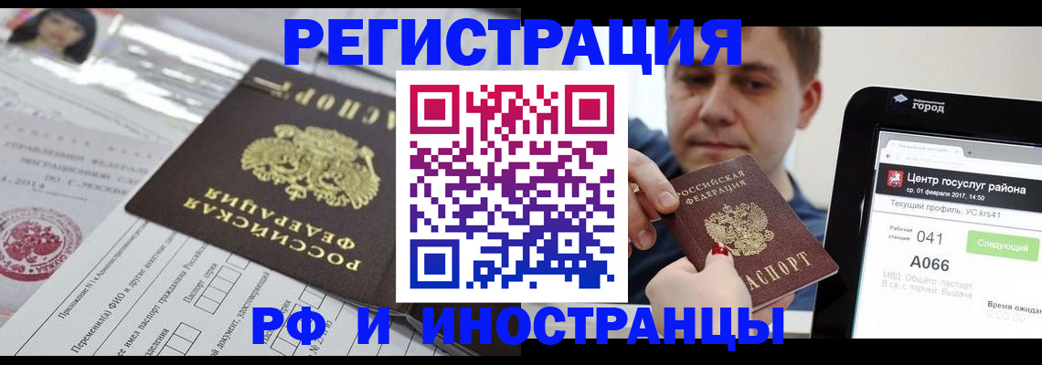 регистрация в Шилке