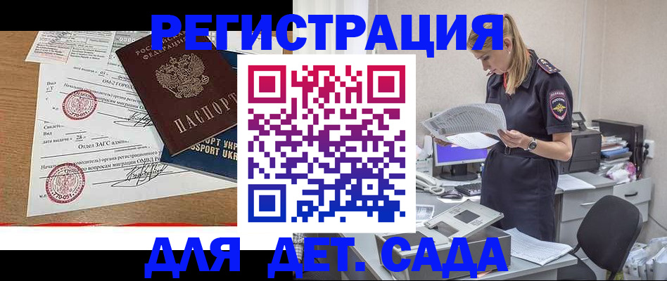 прописка в квартире в Шилке