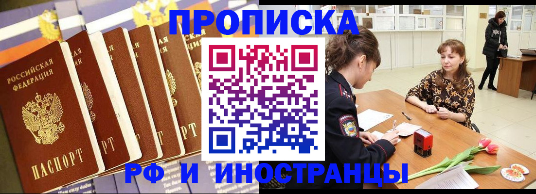 где прописаться в Шилке